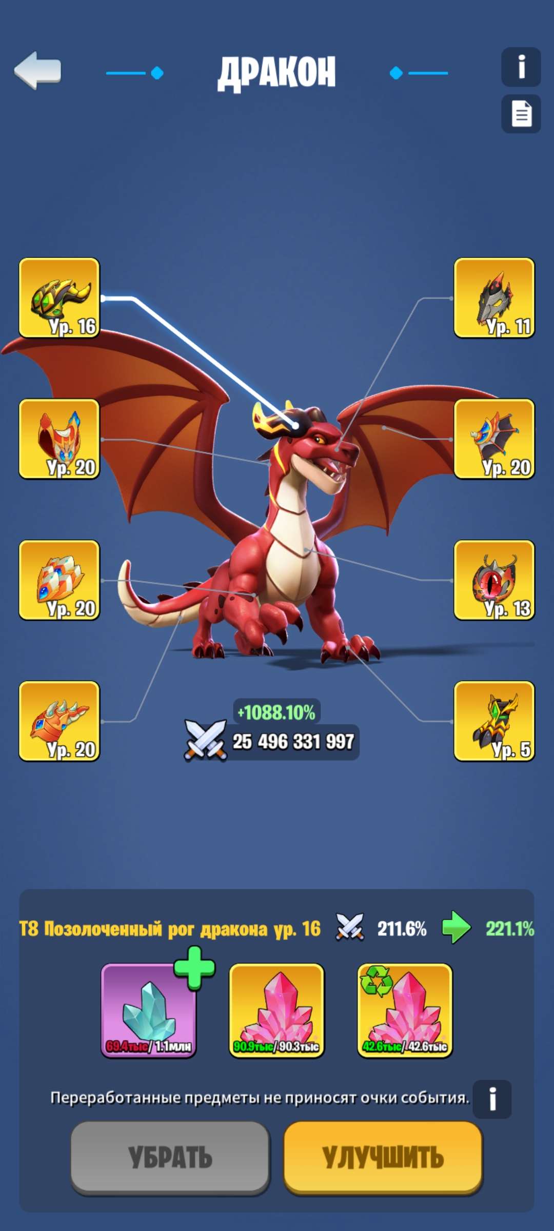 продажа аккаунта к игре Kingdom Guard
